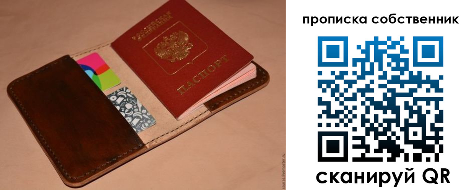 прописка в квартире в Киреевске